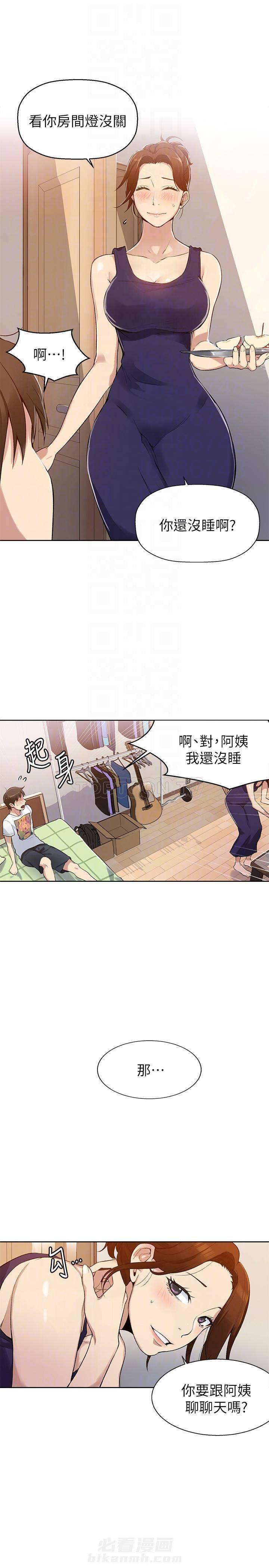 《私密教学》漫画最新章节第8话 私密教学免费下拉式在线观看章节第【7】张图片