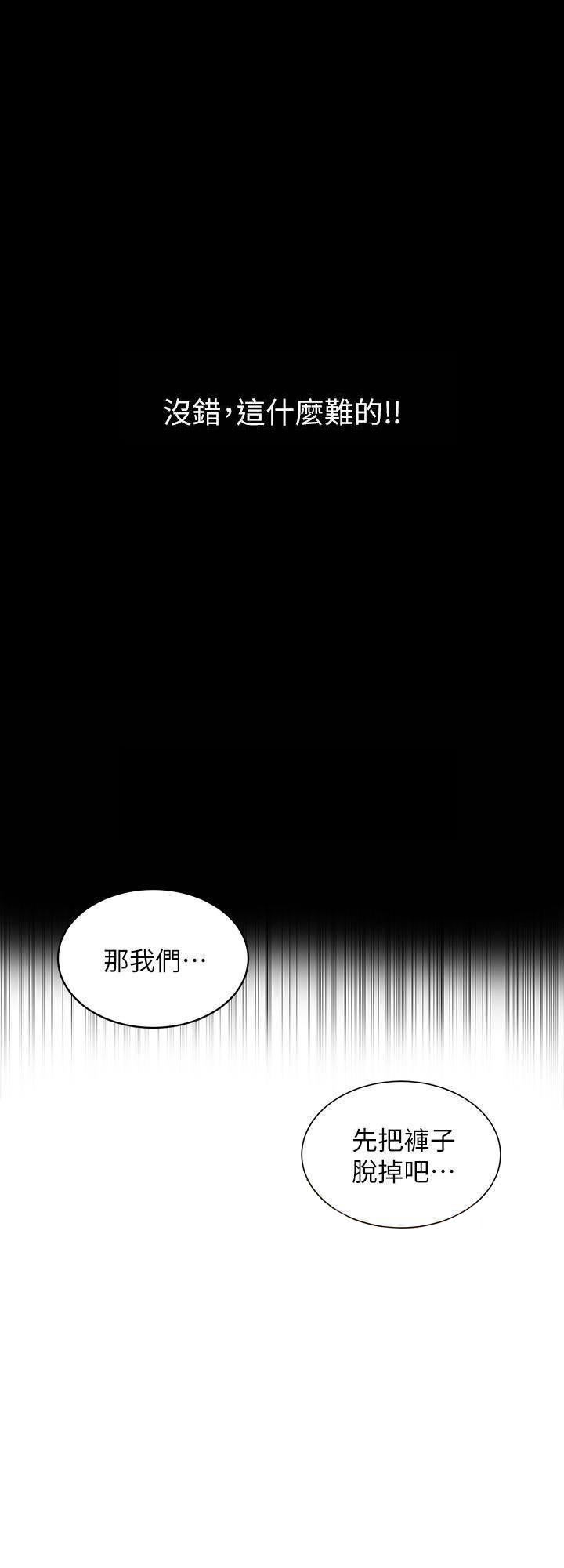 《私密教学》漫画最新章节第9话 私密教学免费下拉式在线观看章节第【1】张图片