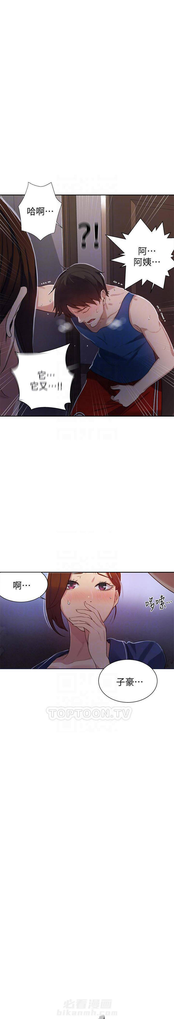 《私密教学》漫画最新章节第13话 私密教学免费下拉式在线观看章节第【1】张图片