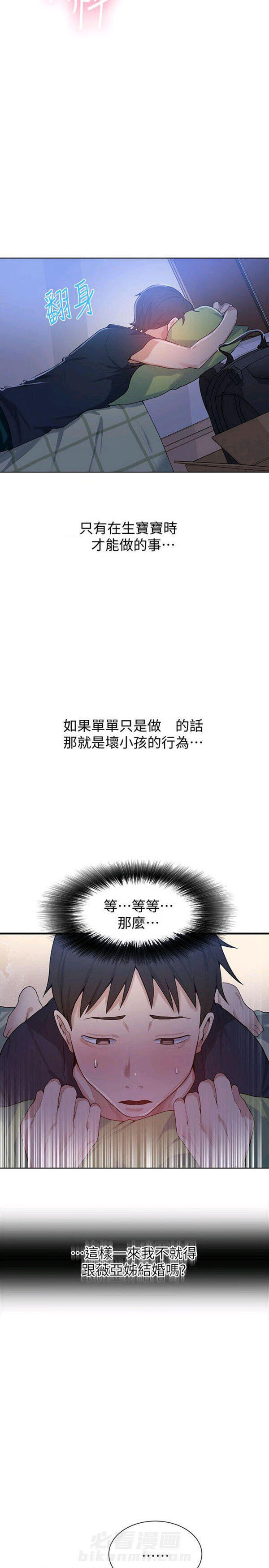 《私密教学》漫画最新章节第17话 私密教学免费下拉式在线观看章节第【2】张图片