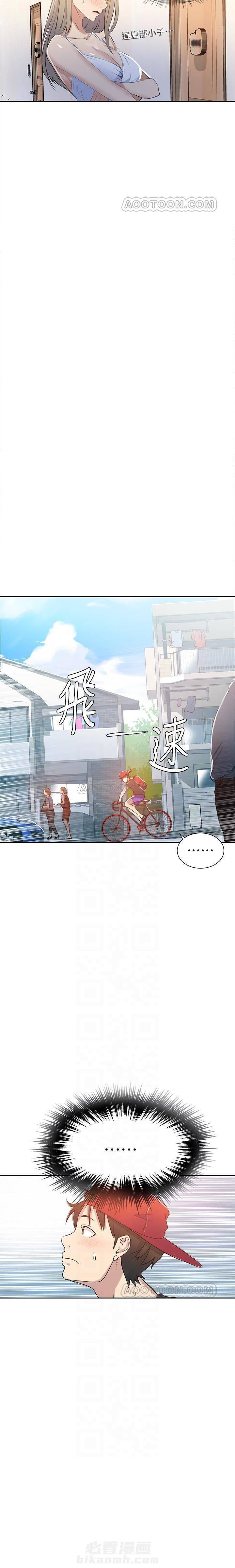 《私密教学》漫画最新章节第24话 24免费下拉式在线观看章节第【5】张图片