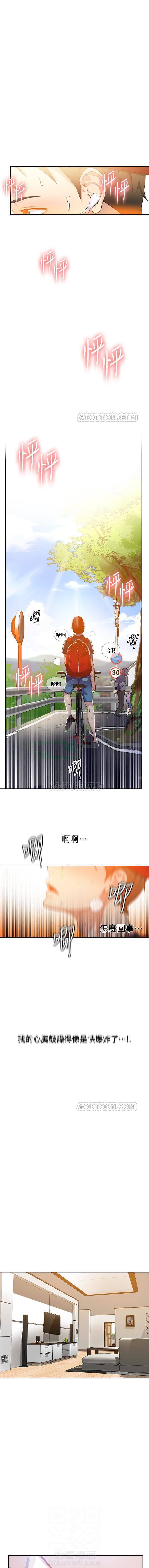 《私密教学》漫画最新章节第24话 24免费下拉式在线观看章节第【3】张图片