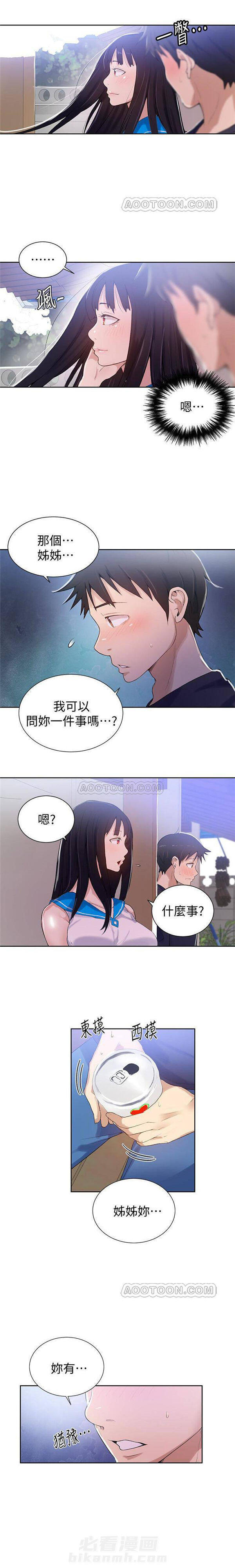 《私密教学》漫画最新章节第27话 27免费下拉式在线观看章节第【3】张图片