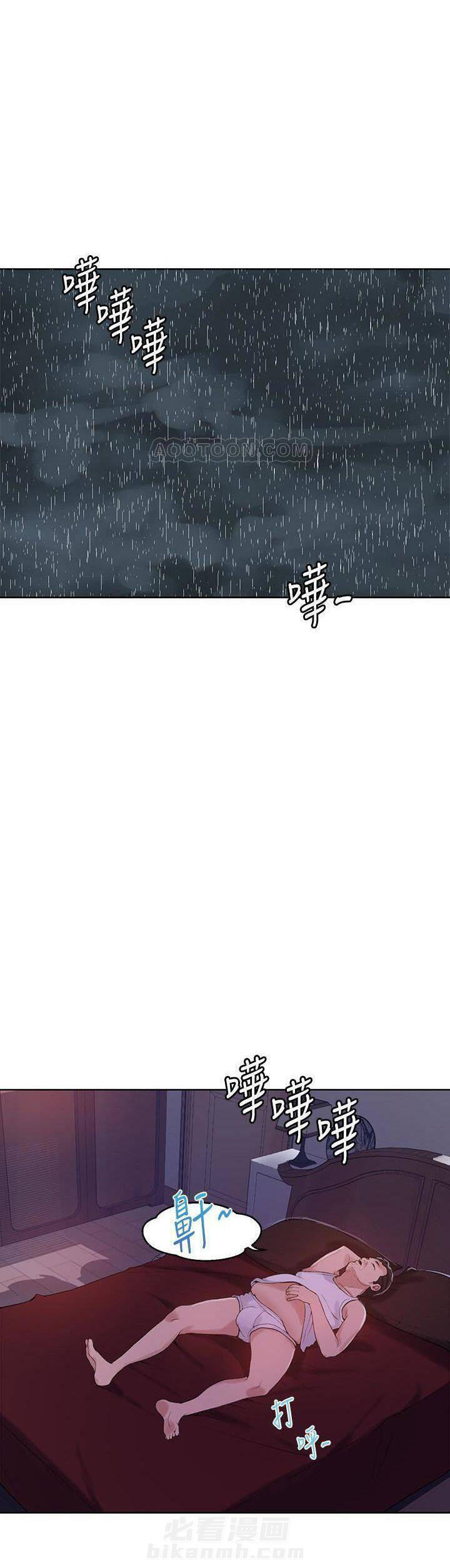 《私密教学》漫画最新章节第29话 29免费下拉式在线观看章节第【15】张图片