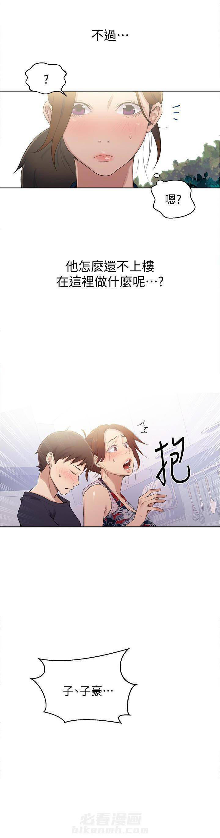 《私密教学》漫画最新章节第30话 30免费下拉式在线观看章节第【6】张图片