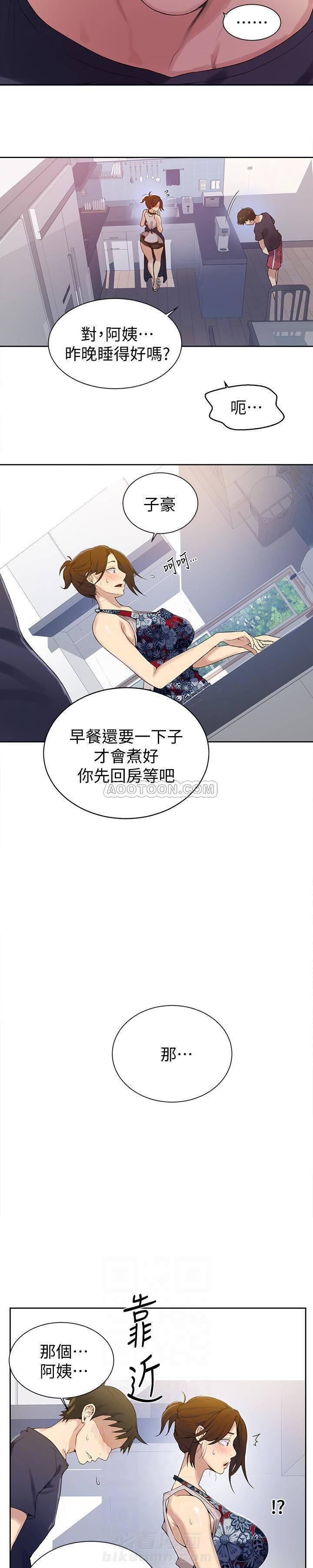 《私密教学》漫画最新章节第30话 30免费下拉式在线观看章节第【10】张图片