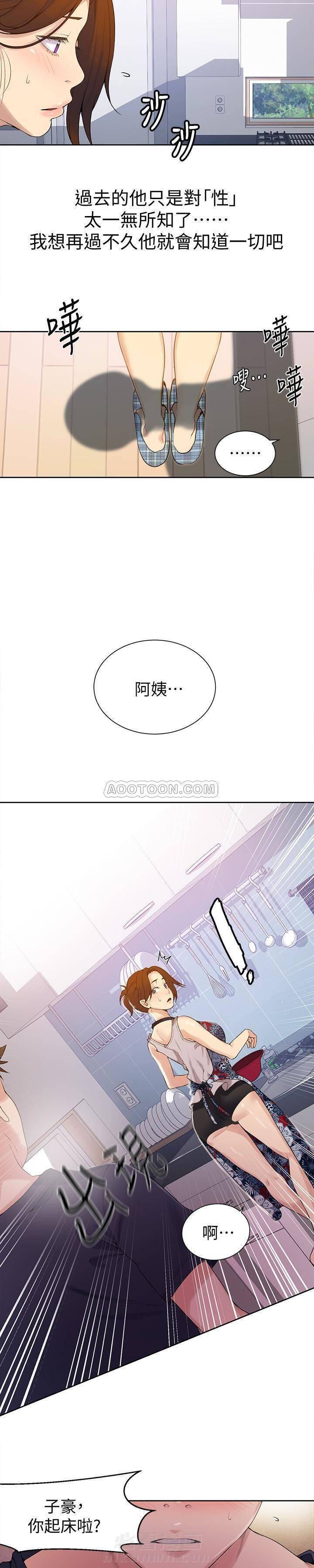 《私密教学》漫画最新章节第30话 30免费下拉式在线观看章节第【11】张图片