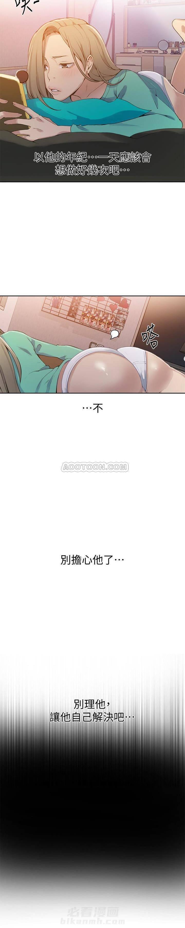 《私密教学》漫画最新章节第31话 31免费下拉式在线观看章节第【9】张图片