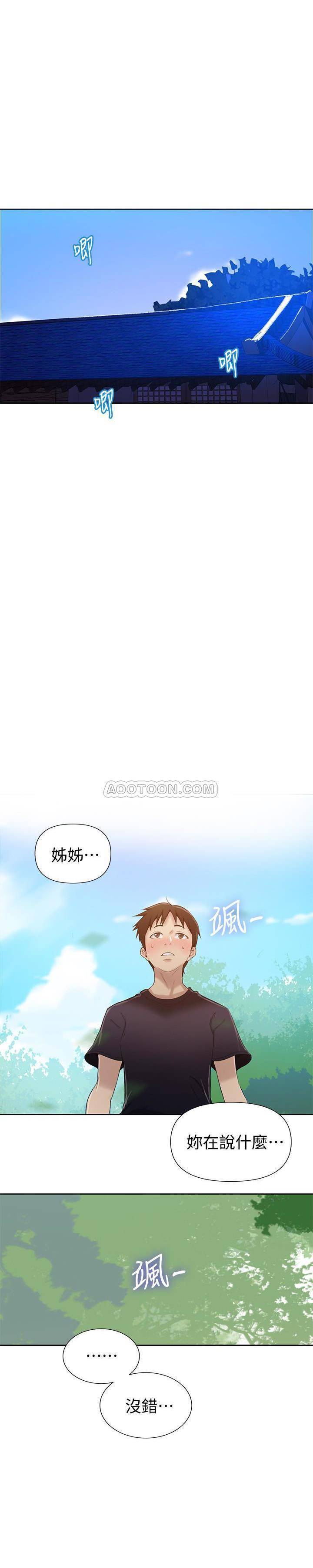 《私密教学》漫画最新章节第33话 33免费下拉式在线观看章节第【13】张图片