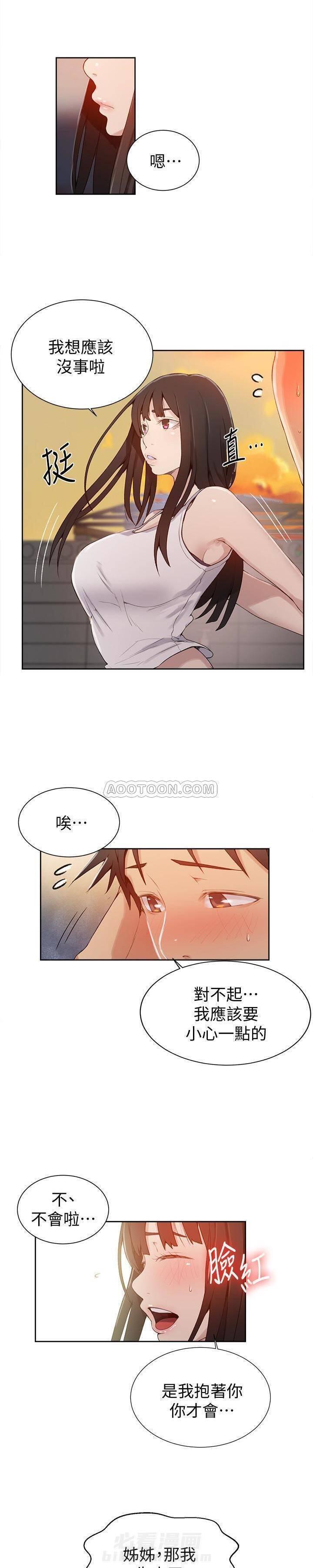 《私密教学》漫画最新章节第34话 34免费下拉式在线观看章节第【11】张图片