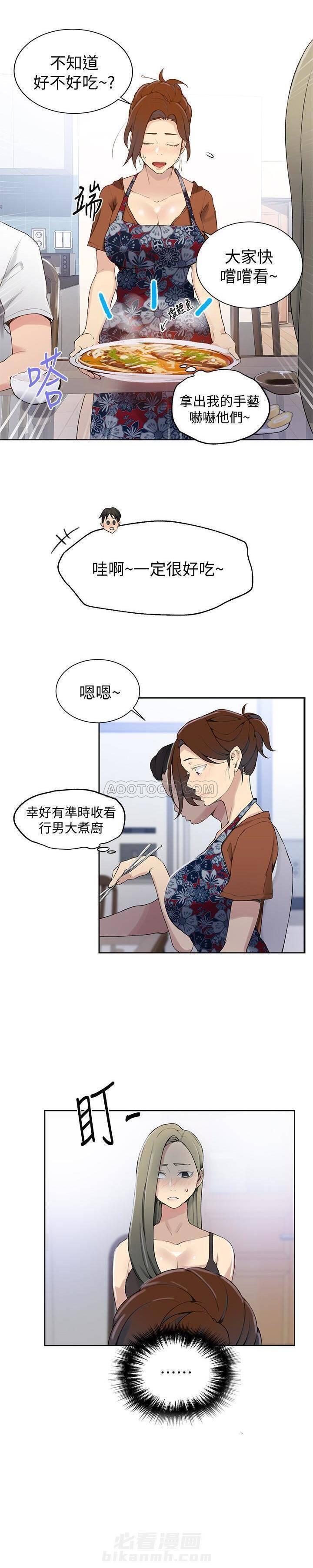 《私密教学》漫画最新章节第36话 36免费下拉式在线观看章节第【6】张图片