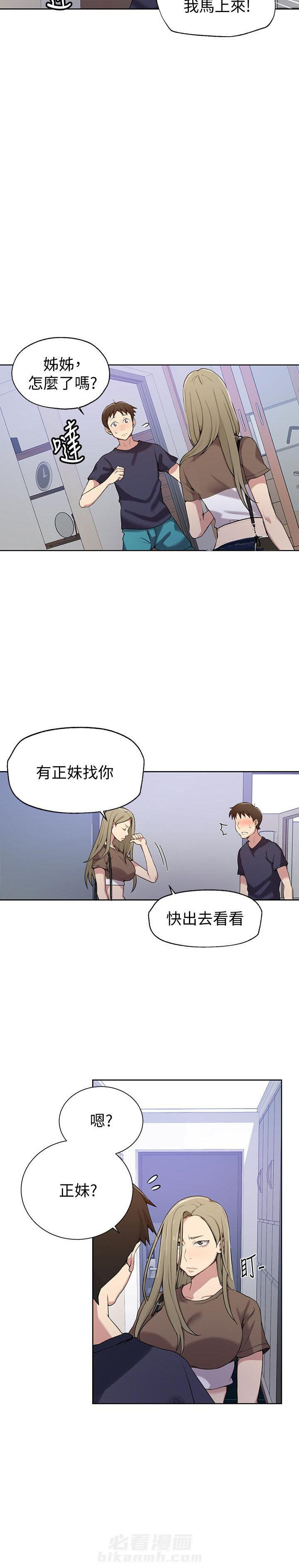 《私密教学》漫画最新章节第37话 37免费下拉式在线观看章节第【12】张图片