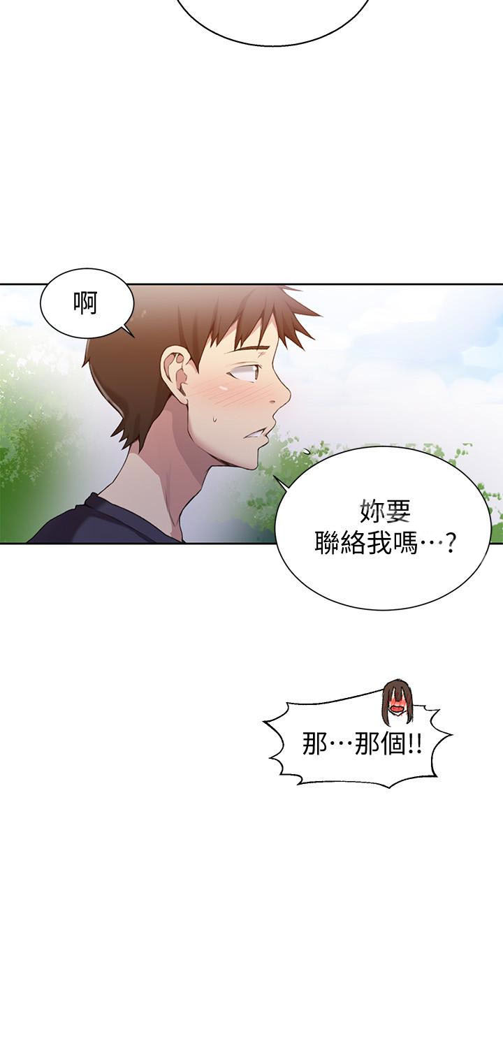 《私密教学》漫画最新章节第37话 37免费下拉式在线观看章节第【2】张图片