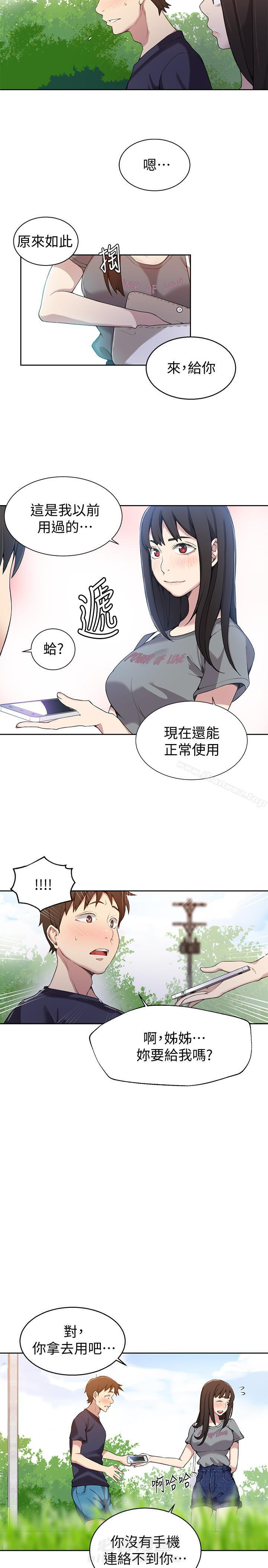 《私密教学》漫画最新章节第37话 37免费下拉式在线观看章节第【3】张图片