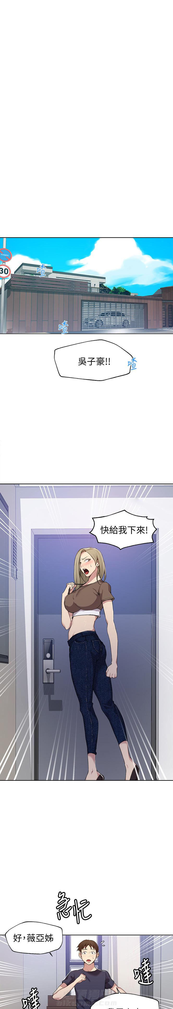 《私密教学》漫画最新章节第37话 37免费下拉式在线观看章节第【13】张图片