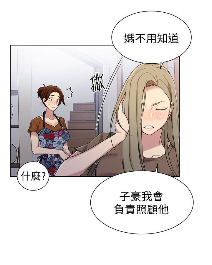 《私密教学》漫画最新章节第37话 37免费下拉式在线观看章节第【10】张图片