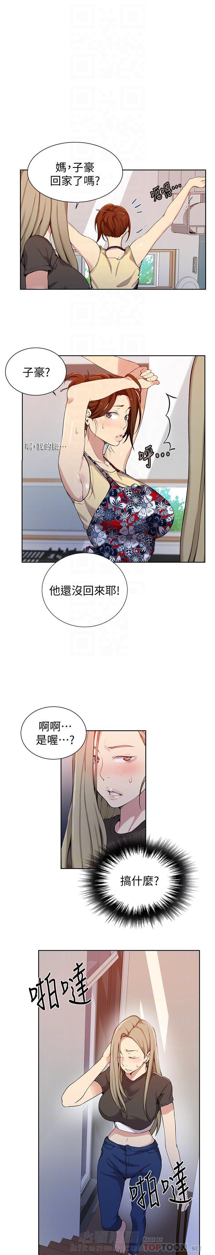 《私密教学》漫画最新章节第40话 40免费下拉式在线观看章节第【4】张图片