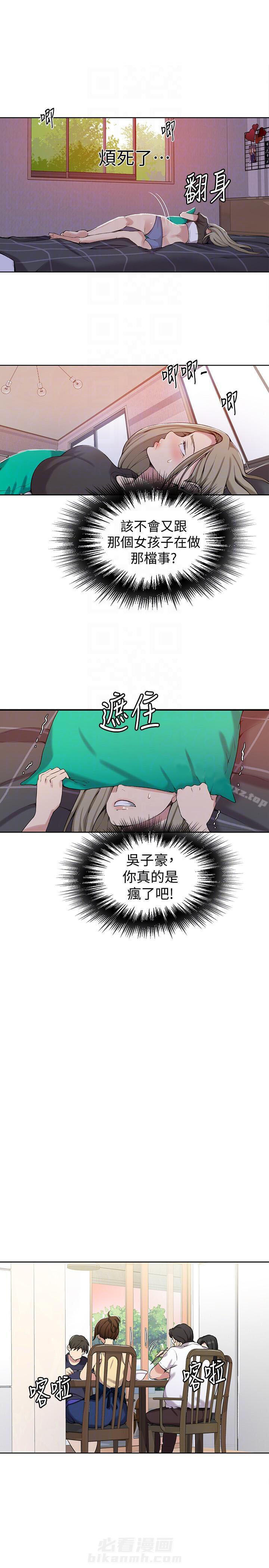 《私密教学》漫画最新章节第40话 40免费下拉式在线观看章节第【2】张图片