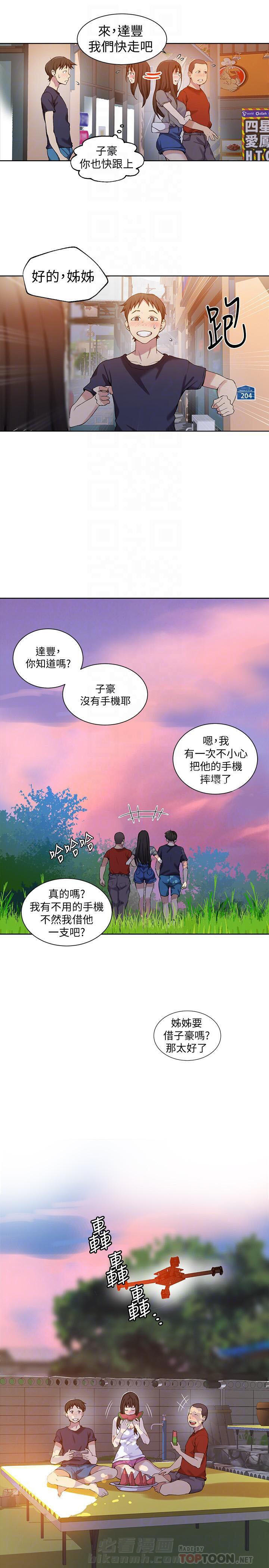 《私密教学》漫画最新章节第40话 40免费下拉式在线观看章节第【6】张图片