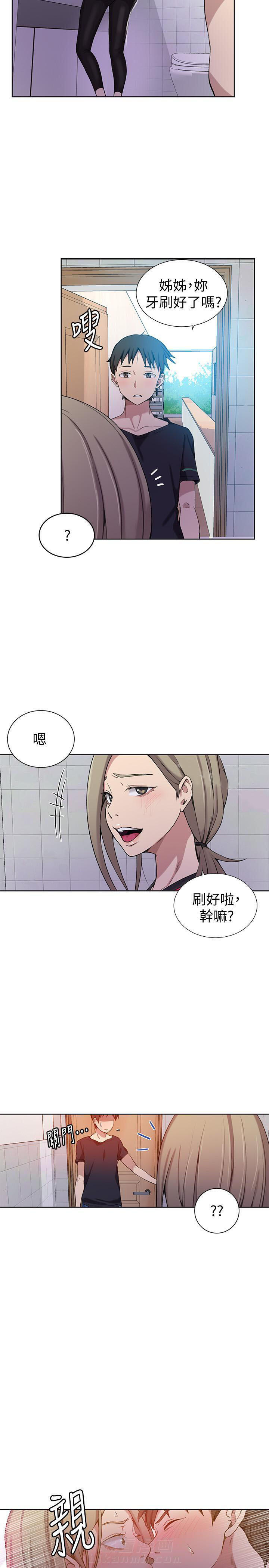 《私密教学》漫画最新章节第43话 43免费下拉式在线观看章节第【6】张图片