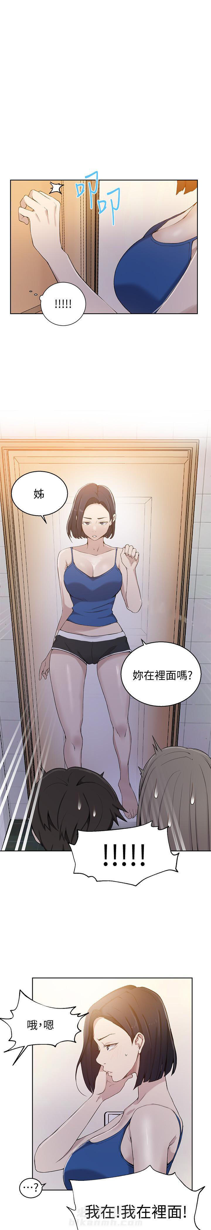 《私密教学》漫画最新章节第43话 43免费下拉式在线观看章节第【2】张图片