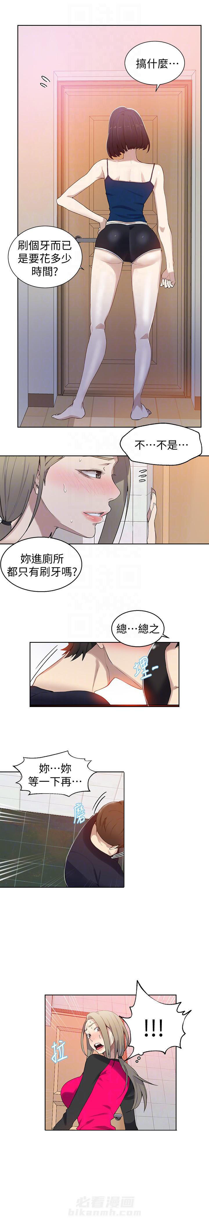 《私密教学》漫画最新章节第44话 44免费下拉式在线观看章节第【10】张图片