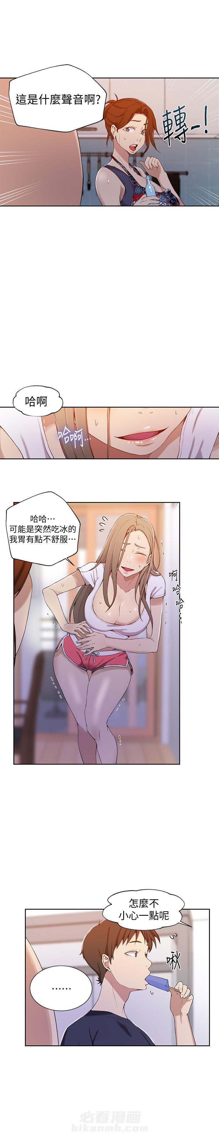 《私密教学》漫画最新章节第45话 45免费下拉式在线观看章节第【1】张图片