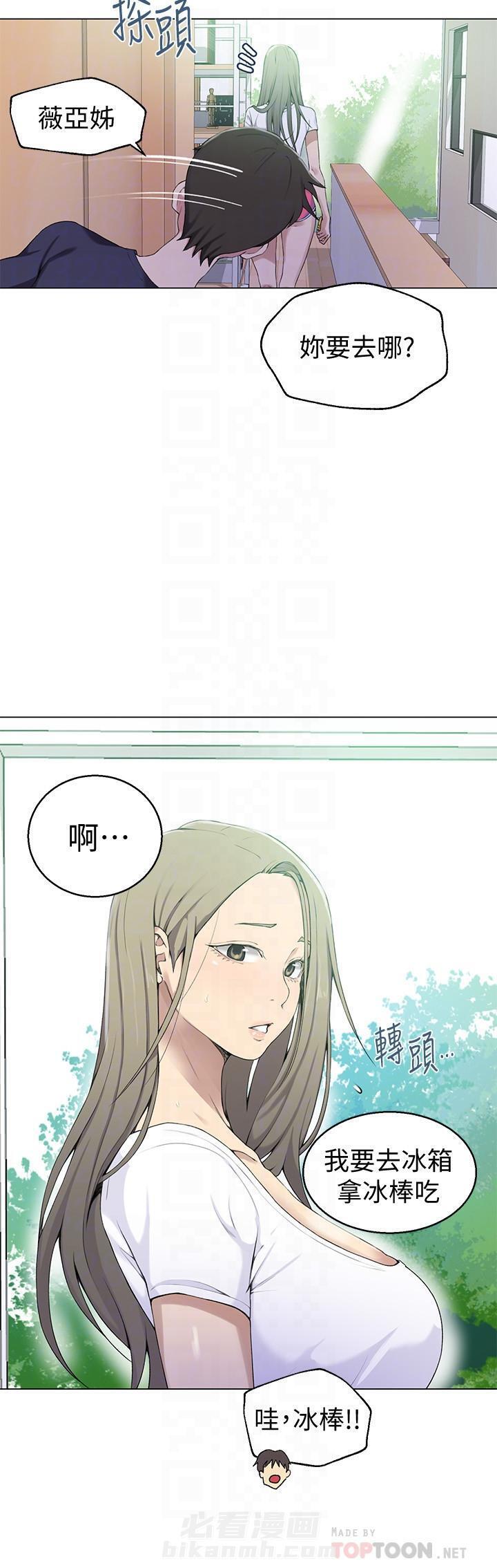 《私密教学》漫画最新章节第45话 45免费下拉式在线观看章节第【8】张图片