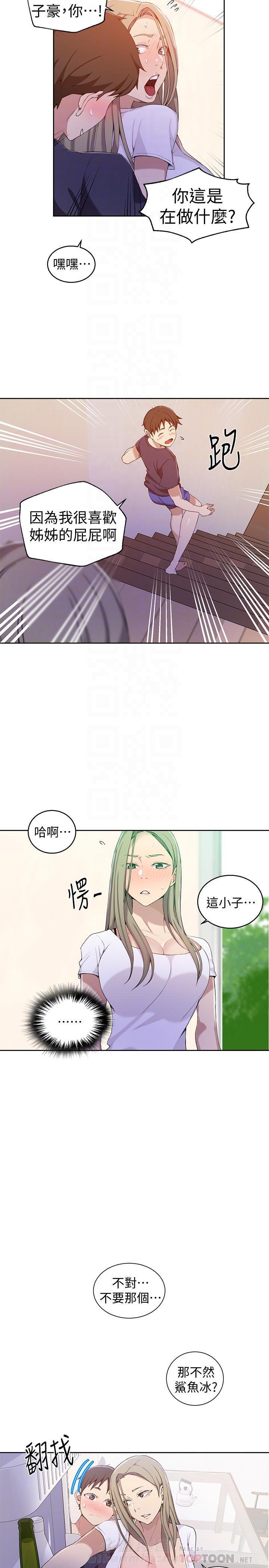 《私密教学》漫画最新章节第45话 45免费下拉式在线观看章节第【6】张图片