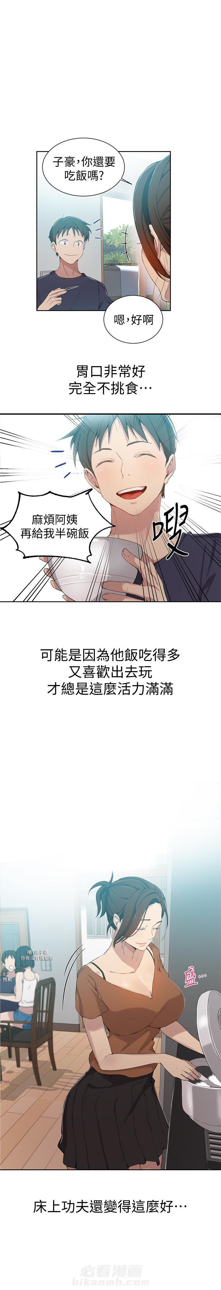 《私密教学》漫画最新章节第46话 46免费下拉式在线观看章节第【7】张图片