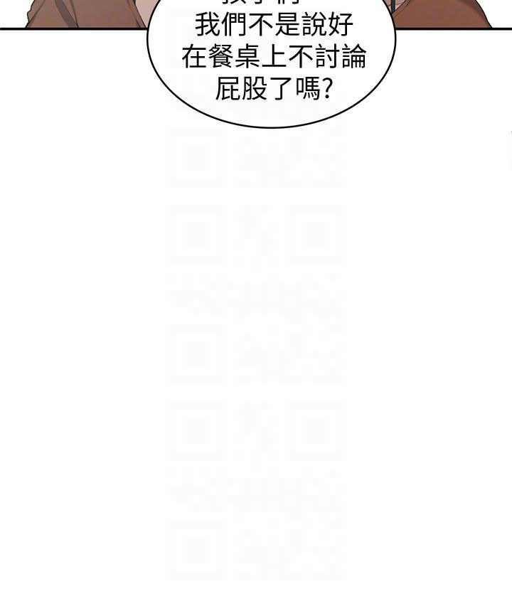 《私密教学》漫画最新章节第46话 46免费下拉式在线观看章节第【2】张图片