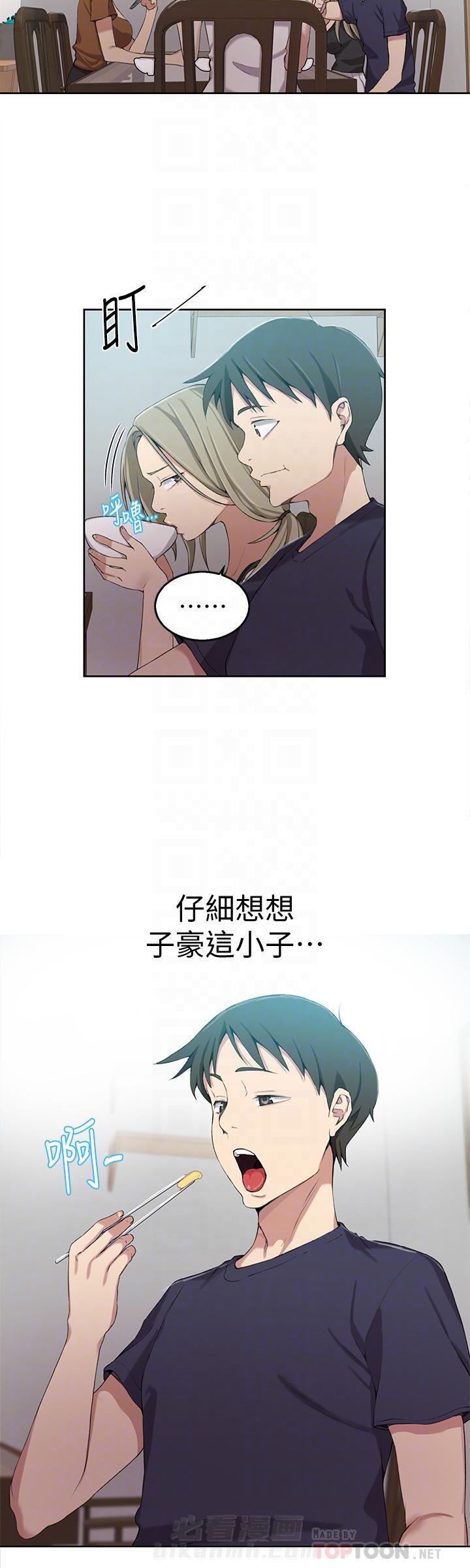 《私密教学》漫画最新章节第46话 46免费下拉式在线观看章节第【8】张图片