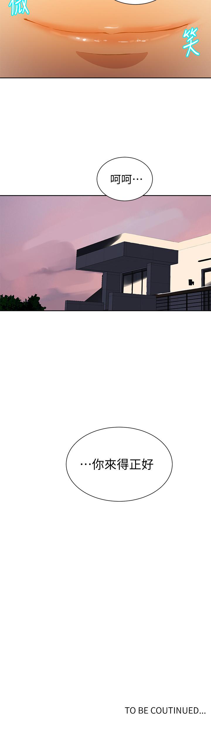 《私密教学》漫画最新章节第48话 48免费下拉式在线观看章节第【1】张图片