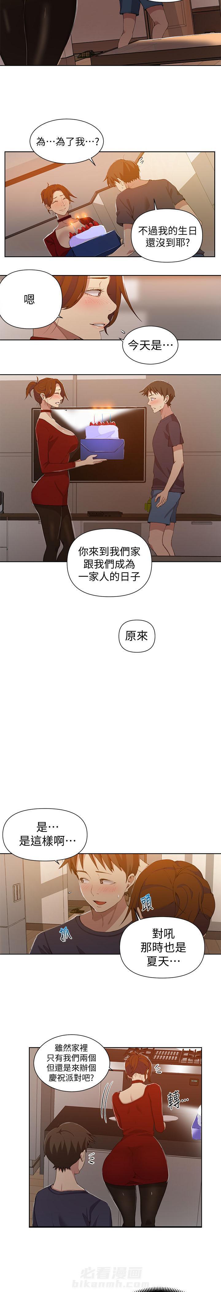 《私密教学》漫画最新章节第49话 49免费下拉式在线观看章节第【5】张图片