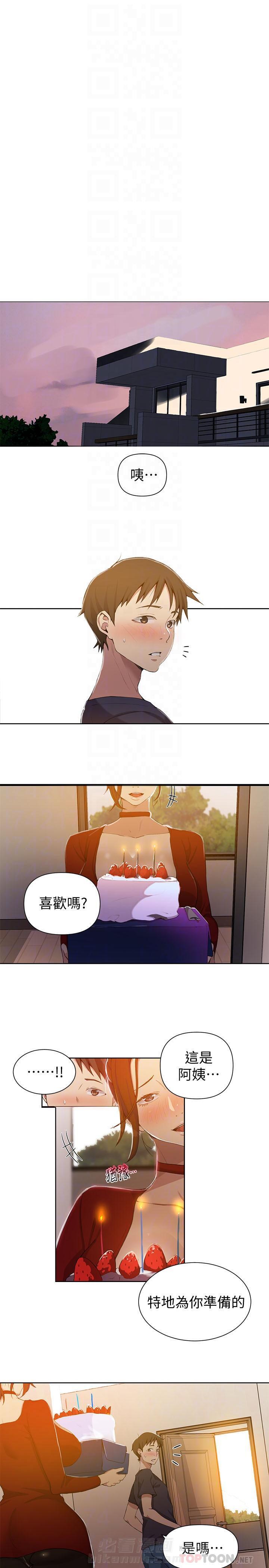 《私密教学》漫画最新章节第49话 49免费下拉式在线观看章节第【6】张图片