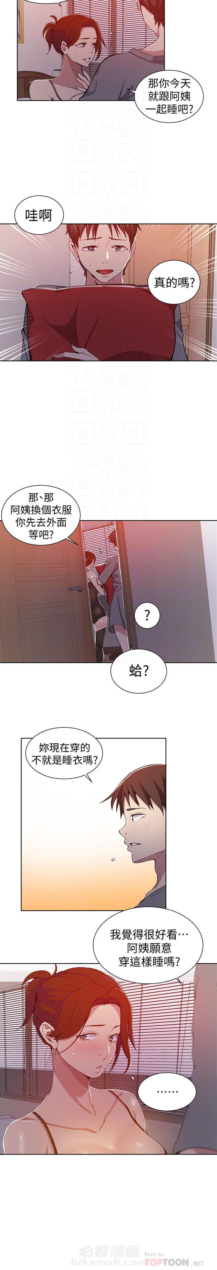 《私密教学》漫画最新章节第50话 50免费下拉式在线观看章节第【1】张图片