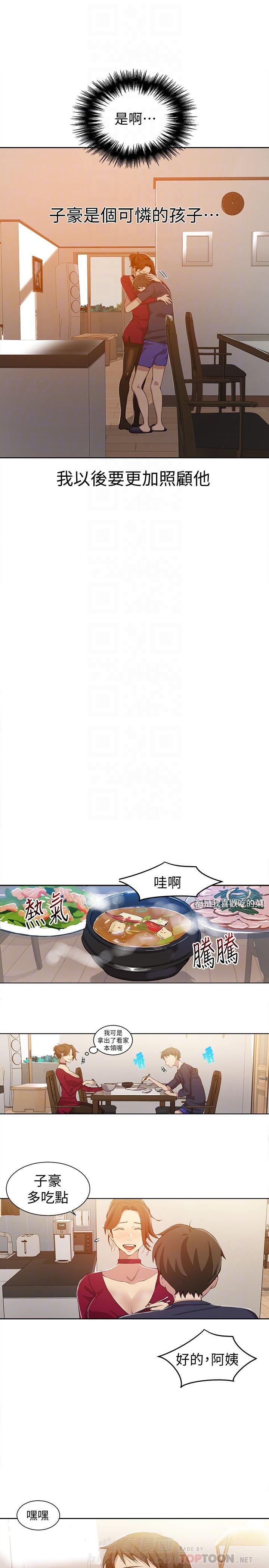 《私密教学》漫画最新章节第50话 50免费下拉式在线观看章节第【8】张图片