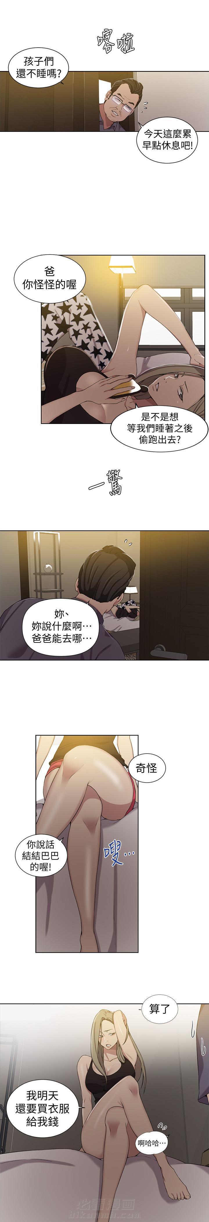 《私密教学》漫画最新章节第51话 51免费下拉式在线观看章节第【14】张图片