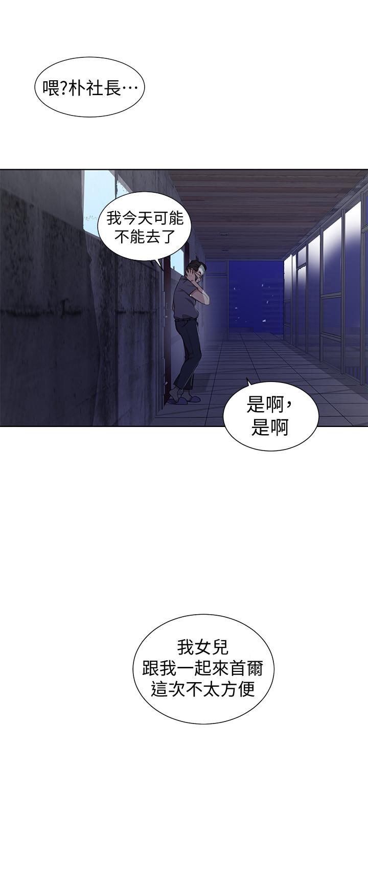 《私密教学》漫画最新章节第51话 51免费下拉式在线观看章节第【12】张图片