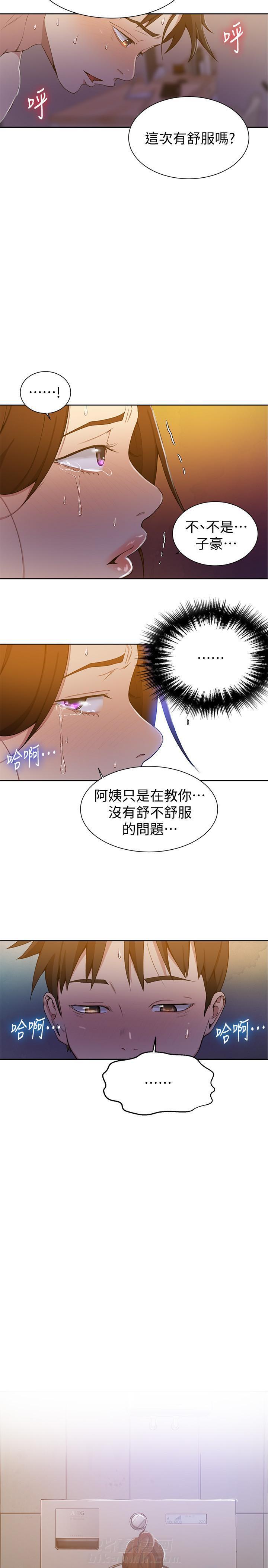 《私密教学》漫画最新章节第53话 53免费下拉式在线观看章节第【10】张图片