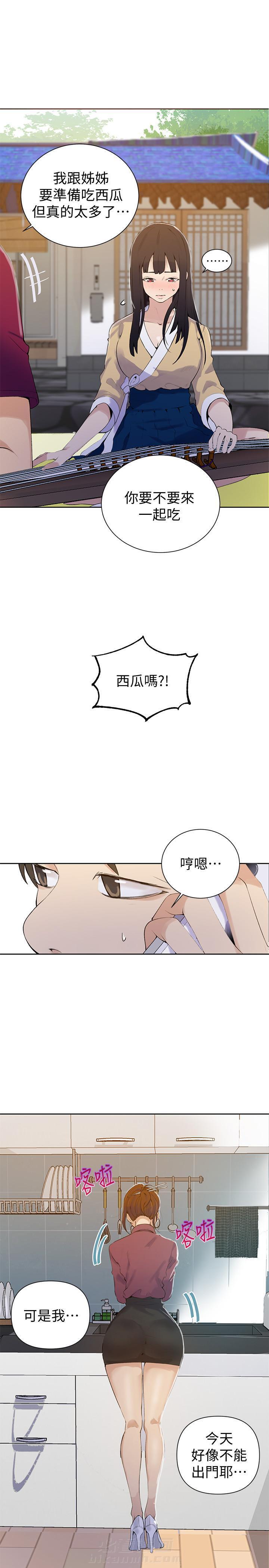 《私密教学》漫画最新章节第54话 54免费下拉式在线观看章节第【4】张图片