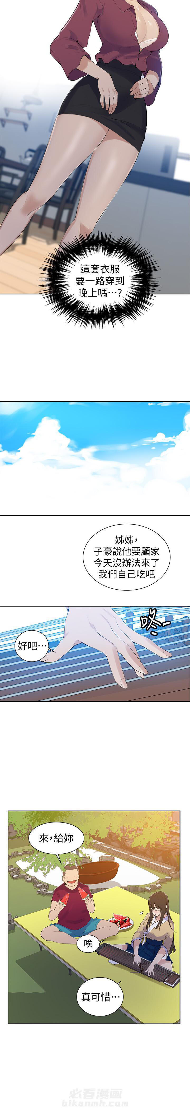 《私密教学》漫画最新章节第54话 54免费下拉式在线观看章节第【2】张图片