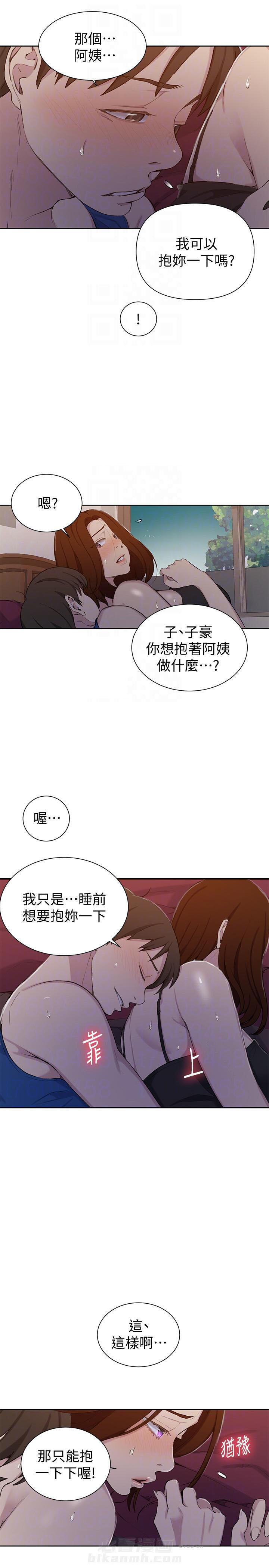 《私密教学》漫画最新章节第56话 56免费下拉式在线观看章节第【6】张图片