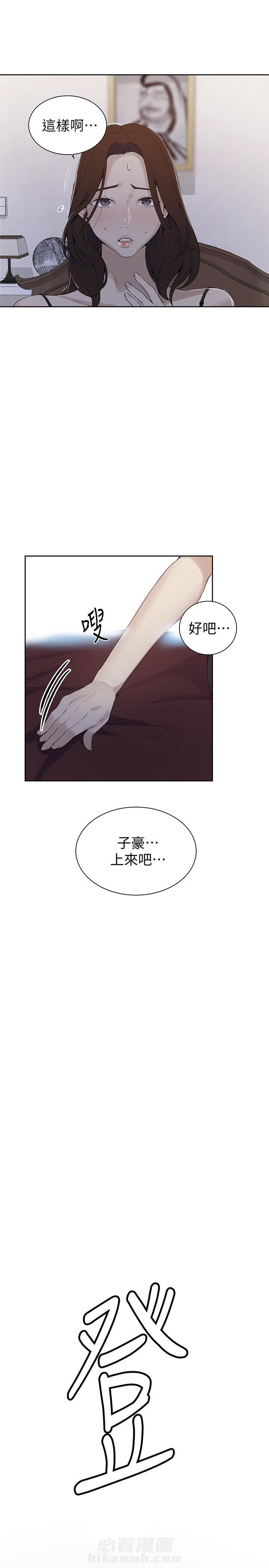 《私密教学》漫画最新章节第56话 56免费下拉式在线观看章节第【9】张图片