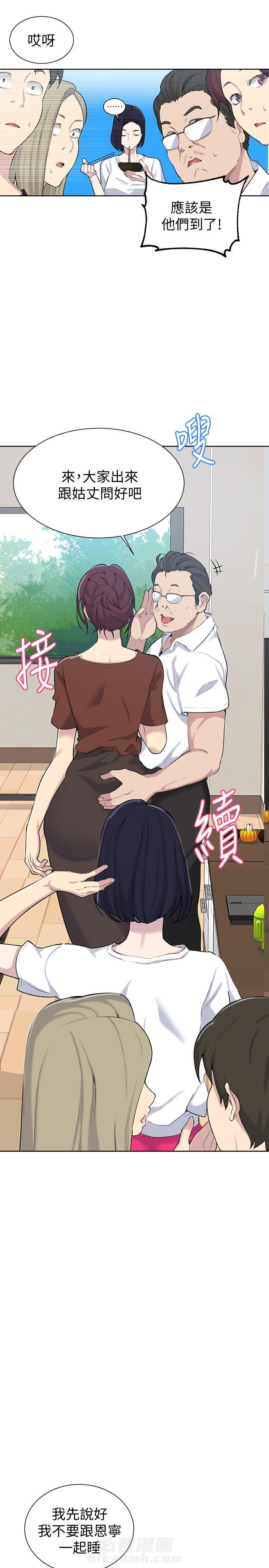 《私密教学》漫画最新章节第59话 59免费下拉式在线观看章节第【4】张图片