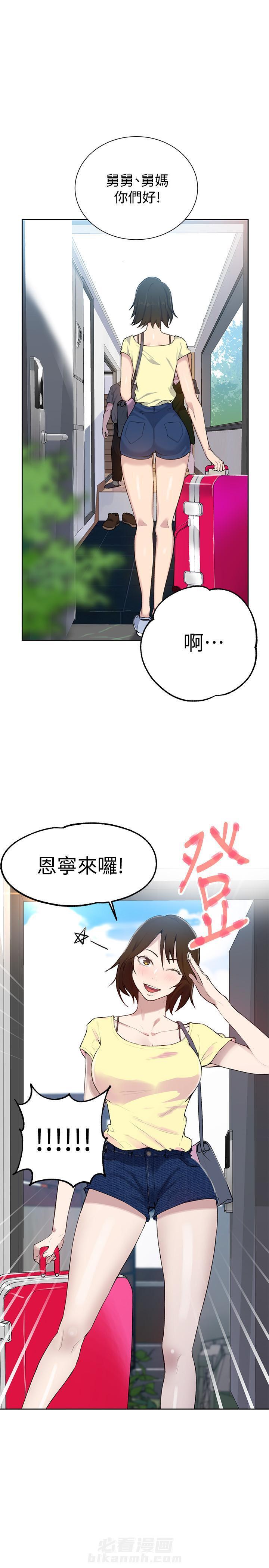 《私密教学》漫画最新章节第59话 59免费下拉式在线观看章节第【2】张图片