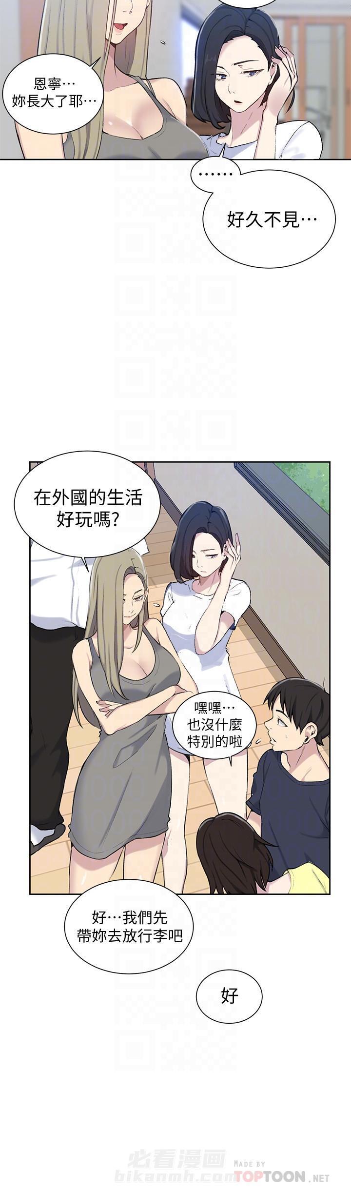 《私密教学》漫画最新章节第60话 60免费下拉式在线观看章节第【9】张图片