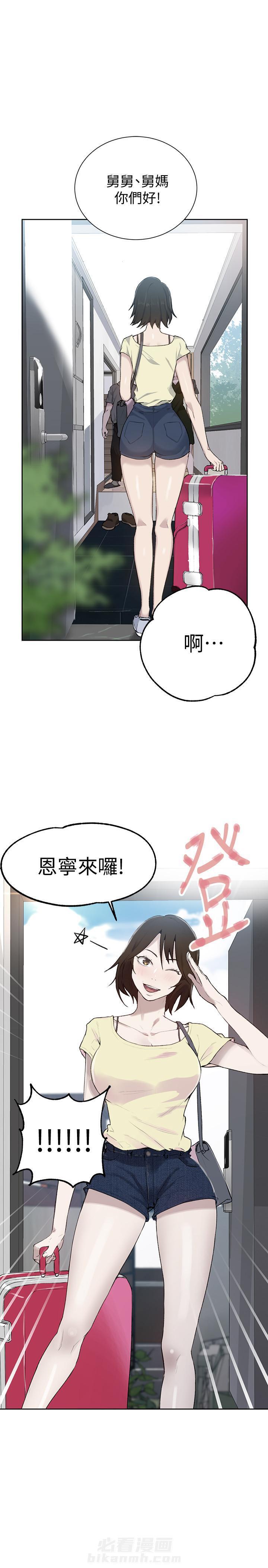 《私密教学》漫画最新章节第60话 60免费下拉式在线观看章节第【13】张图片