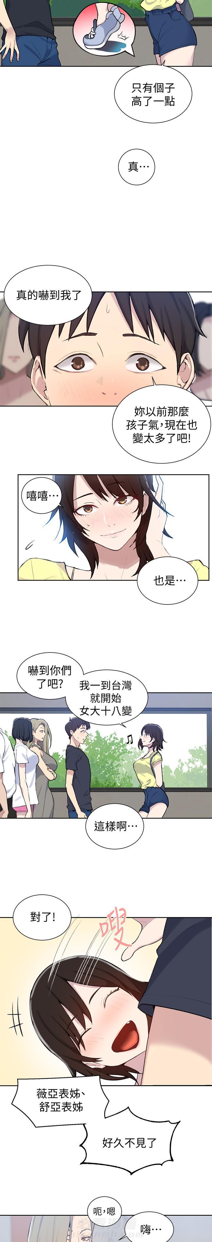 《私密教学》漫画最新章节第60话 60免费下拉式在线观看章节第【10】张图片