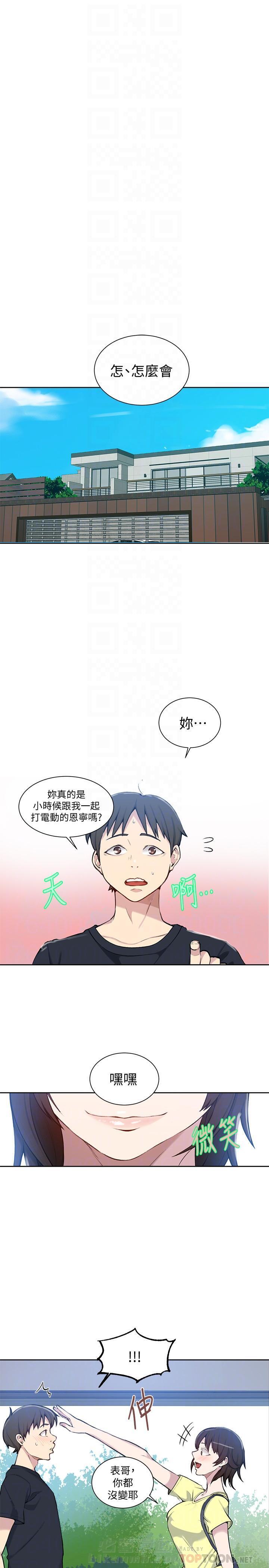 《私密教学》漫画最新章节第60话 60免费下拉式在线观看章节第【11】张图片